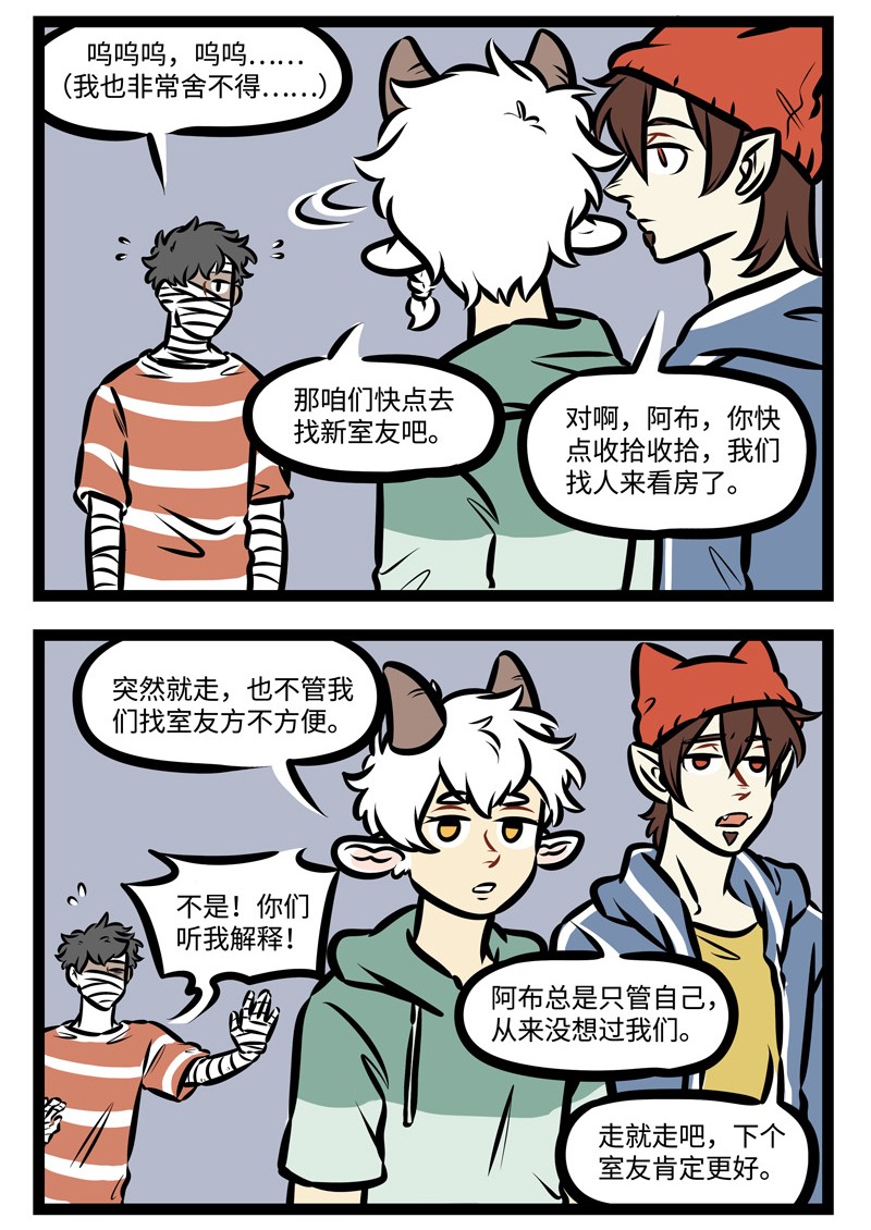 1031万圣街韩漫全集-第422话 送别无删减无遮挡章节图片 