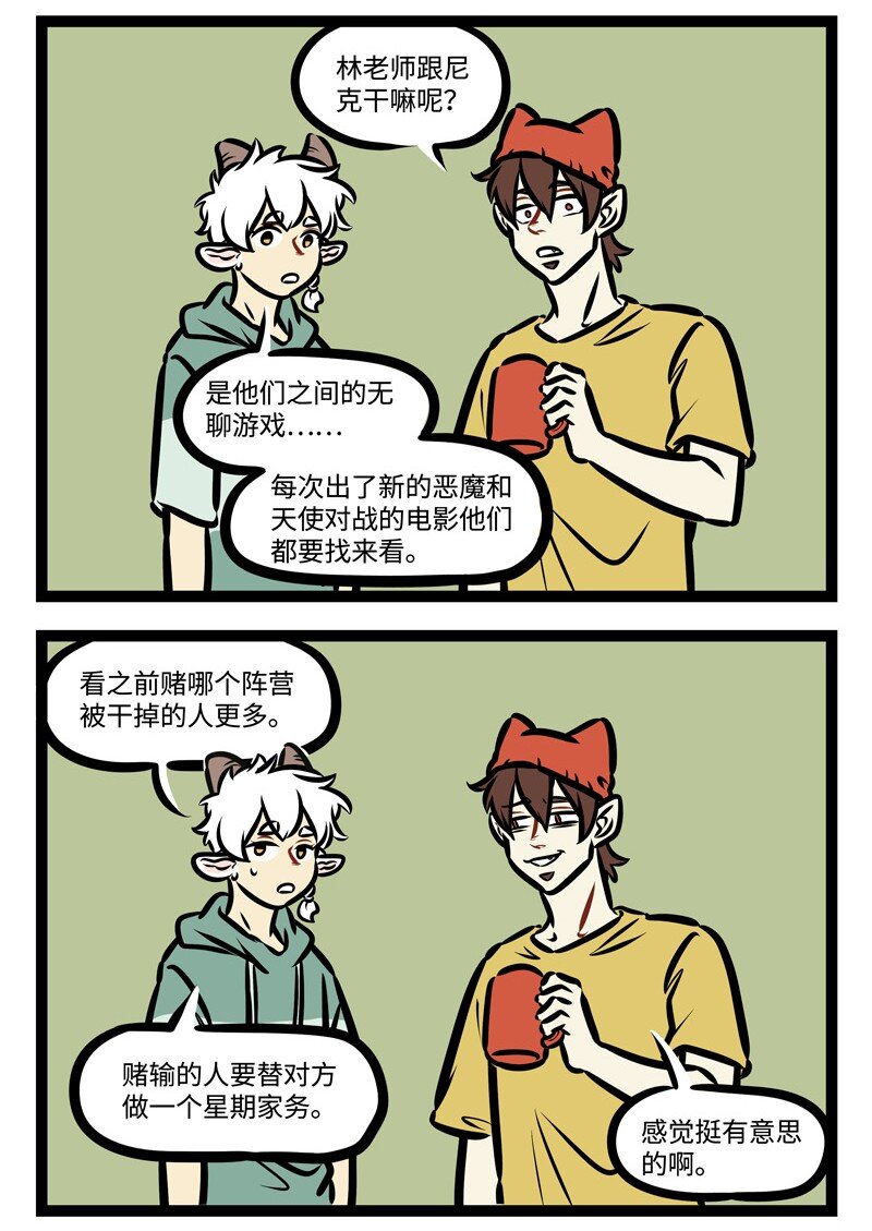 1031万圣街韩漫全集-第425话 游戏无删减无遮挡章节图片 