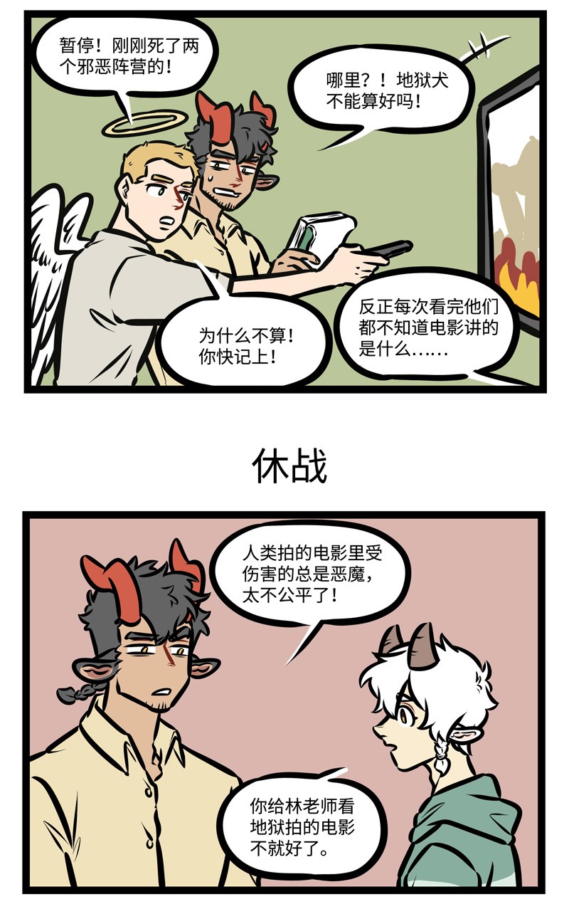 1031万圣街韩漫全集-第425话 游戏无删减无遮挡章节图片 