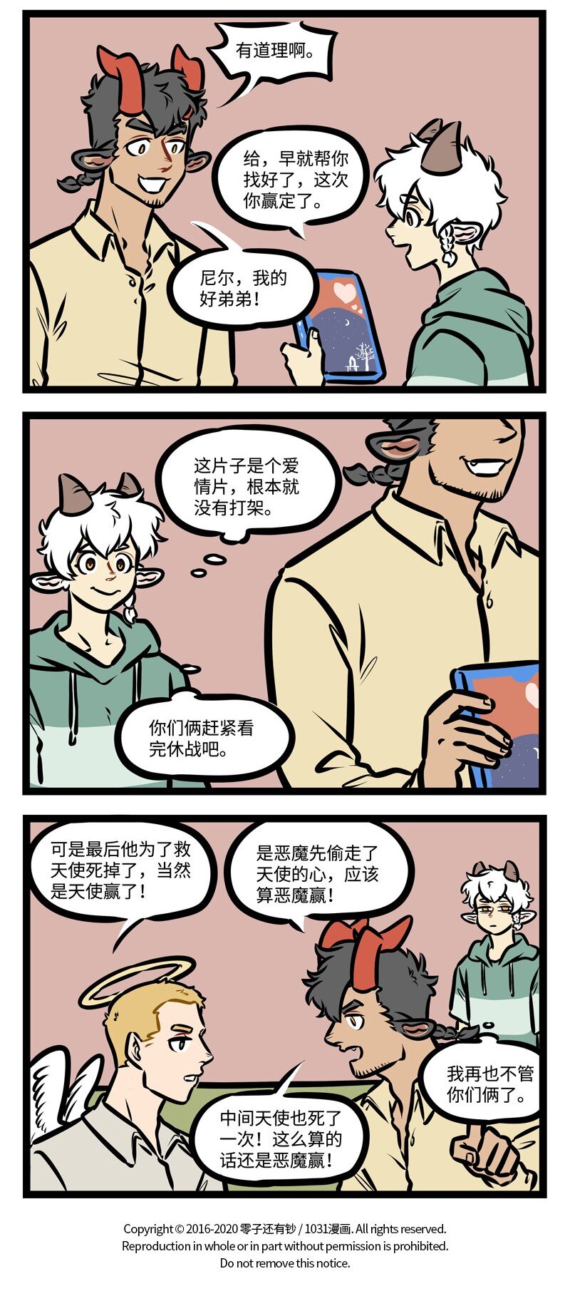 1031万圣街韩漫全集-第425话 游戏无删减无遮挡章节图片 