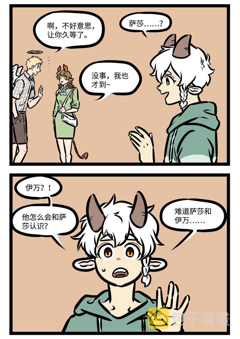 1031万圣街韩漫全集-第426话 预见无删减无遮挡章节图片 