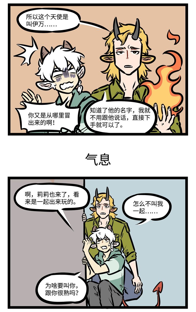 1031万圣街韩漫全集-第426话 预见无删减无遮挡章节图片 