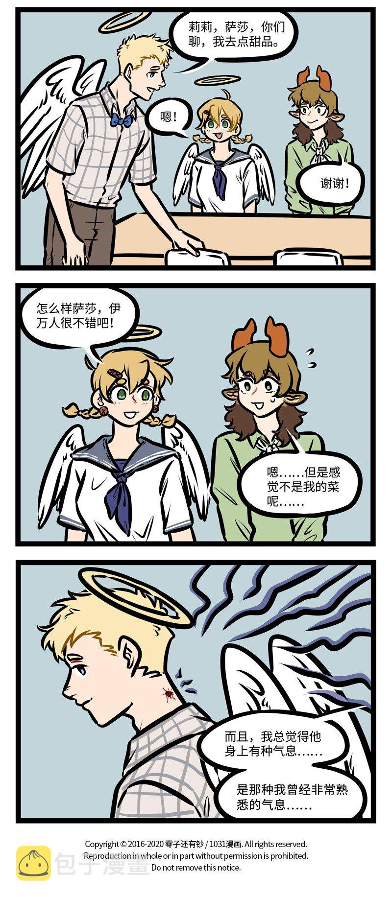 1031万圣街韩漫全集-第426话 预见无删减无遮挡章节图片 