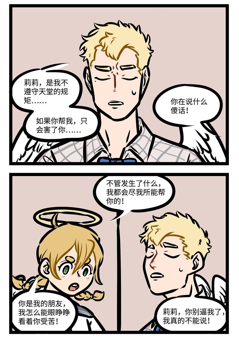1031万圣街韩漫全集-第428话 躺平无删减无遮挡章节图片 