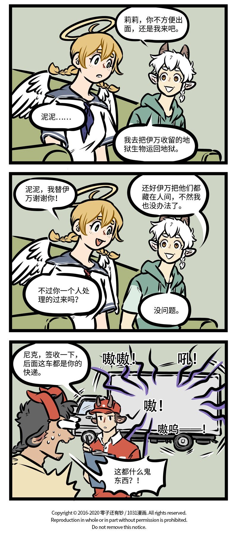 1031万圣街韩漫全集-第428话 躺平无删减无遮挡章节图片 