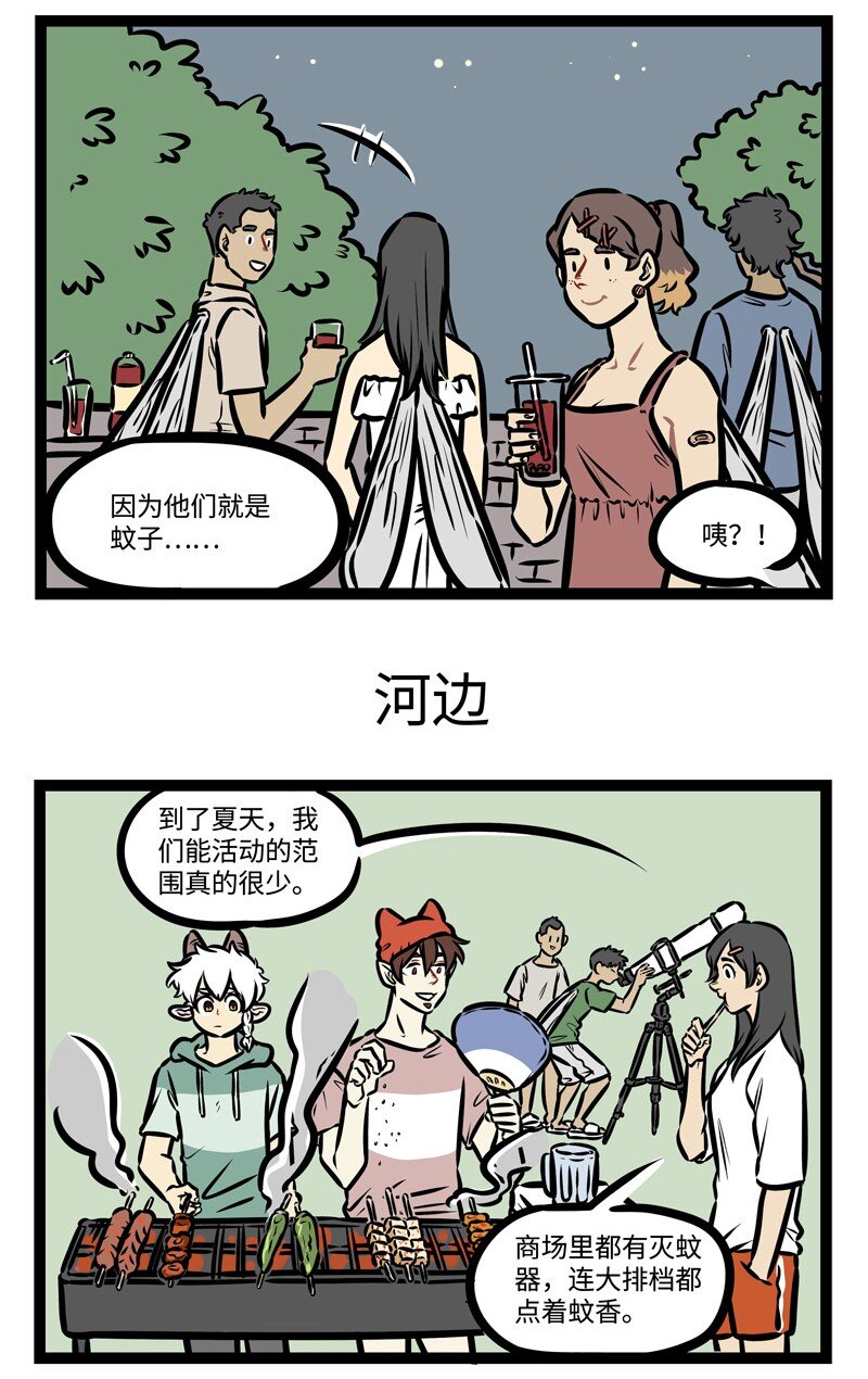 1031万圣街韩漫全集-第429话 烧烤无删减无遮挡章节图片 