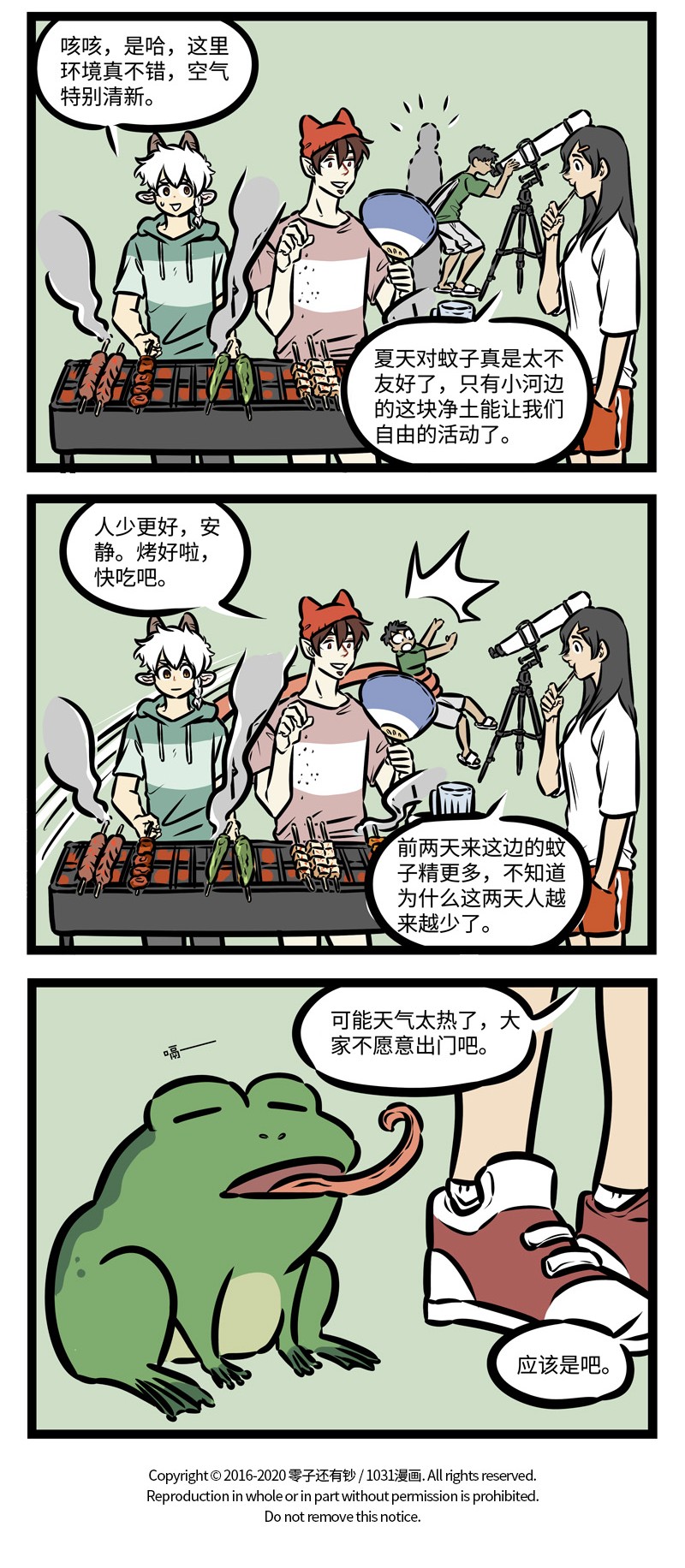 1031万圣街韩漫全集-第429话 烧烤无删减无遮挡章节图片 