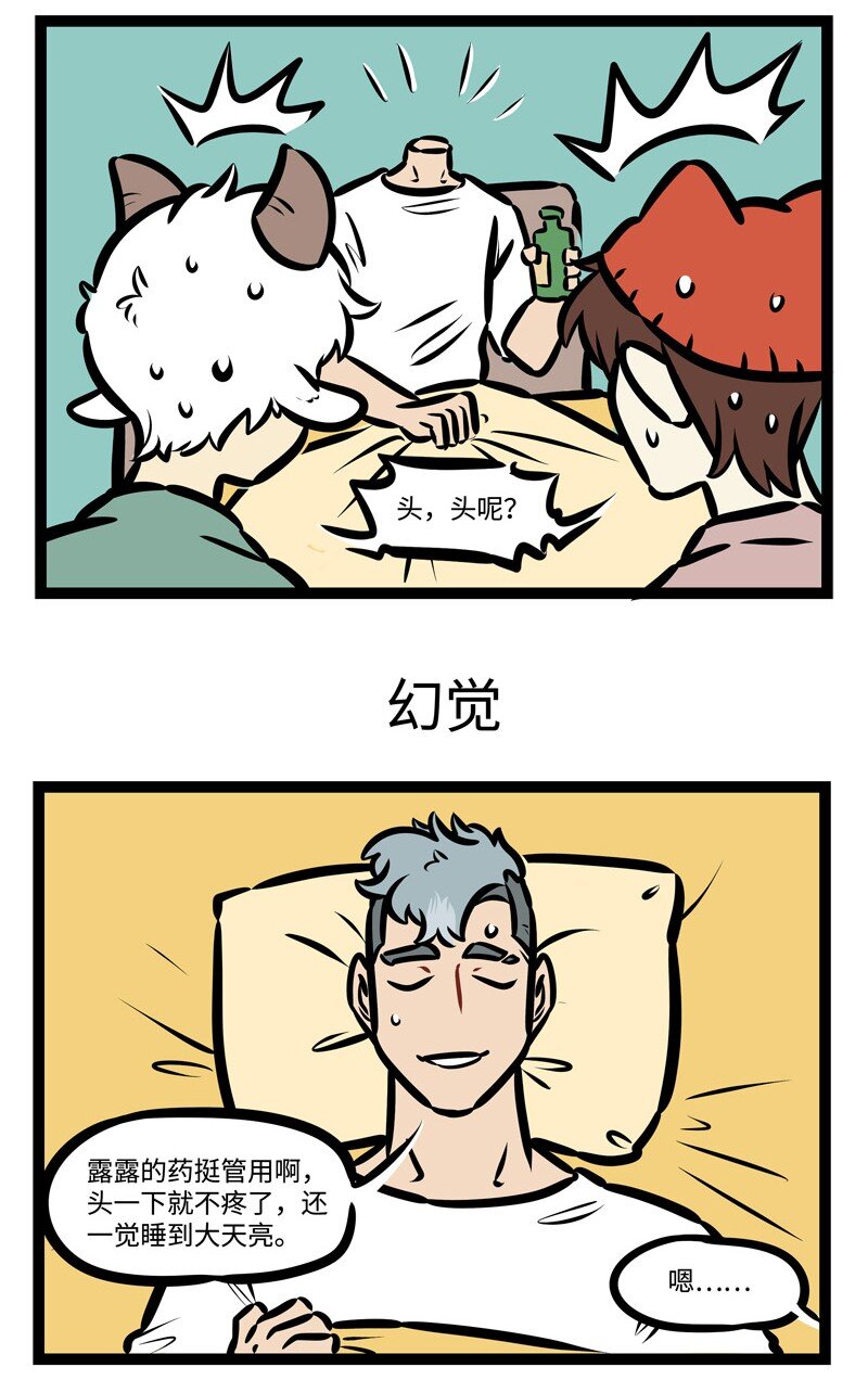 1031万圣街韩漫全集-第430话 特效药无删减无遮挡章节图片 