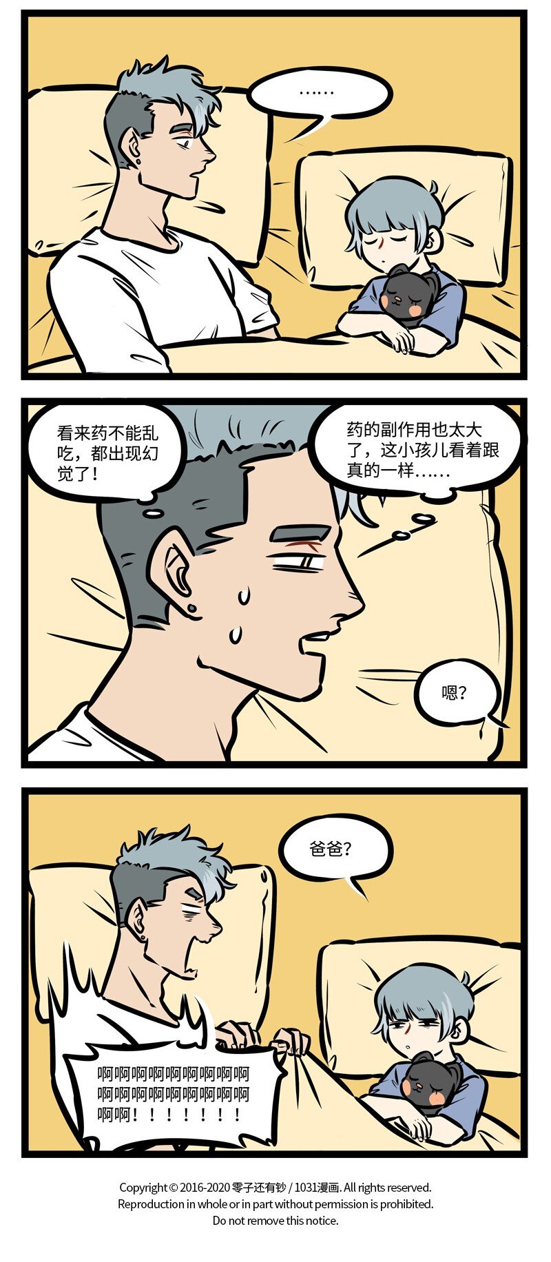 1031万圣街韩漫全集-第430话 特效药无删减无遮挡章节图片 