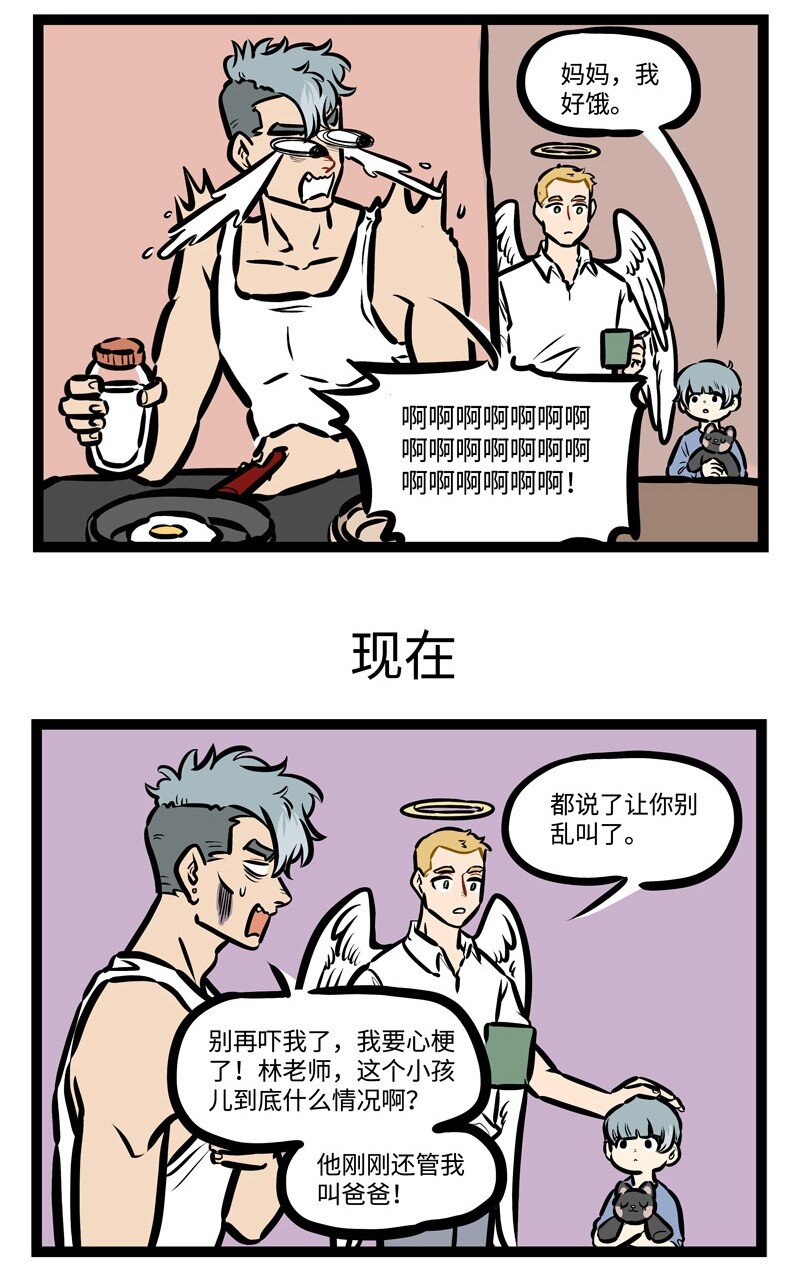 1031万圣街韩漫全集-第431话 儿子无删减无遮挡章节图片 
