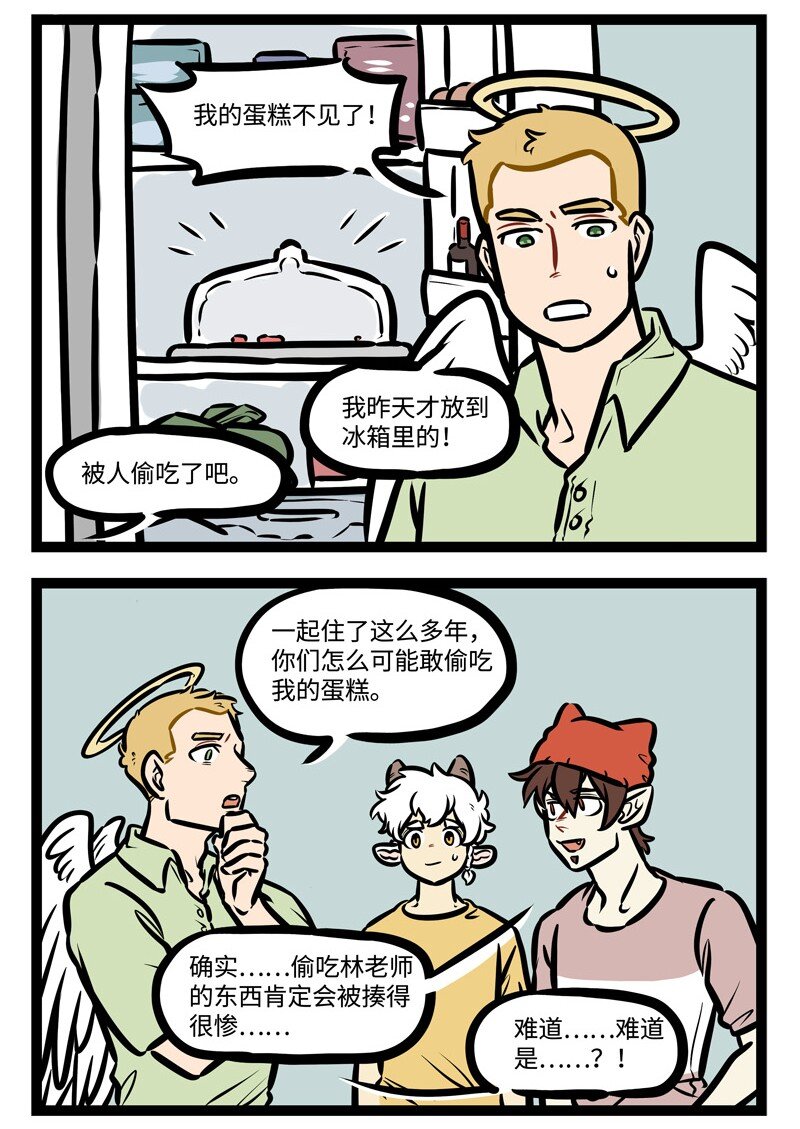 1031万圣街韩漫全集-第434话 消失无删减无遮挡章节图片 