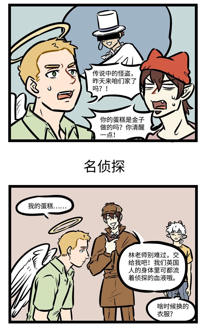 1031万圣街韩漫全集-第434话 消失无删减无遮挡章节图片 