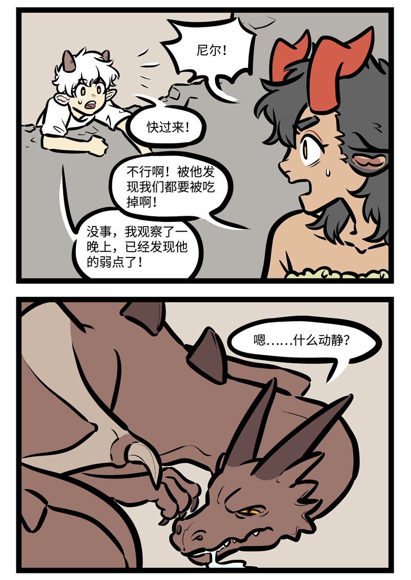 1031万圣街韩漫全集-第437话 逃跑无删减无遮挡章节图片 