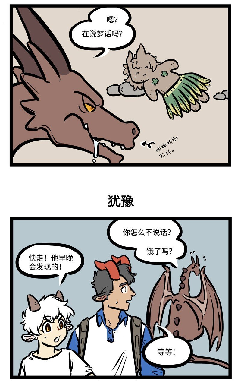 1031万圣街韩漫全集-第437话 逃跑无删减无遮挡章节图片 