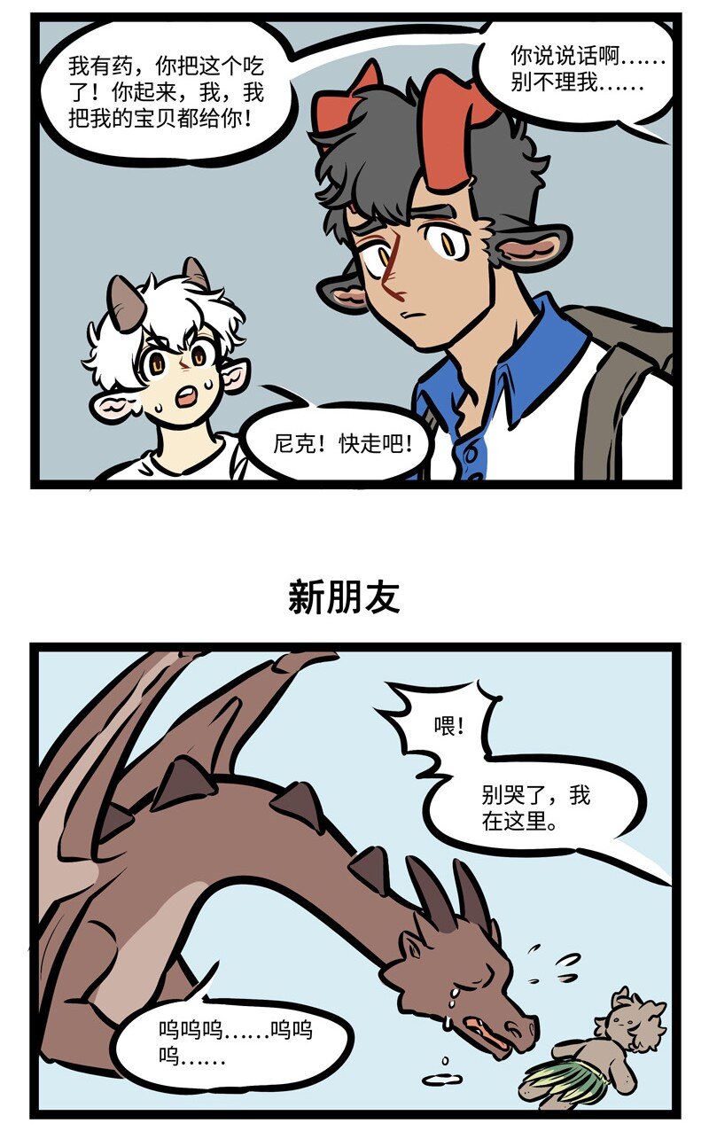 1031万圣街韩漫全集-第437话 逃跑无删减无遮挡章节图片 