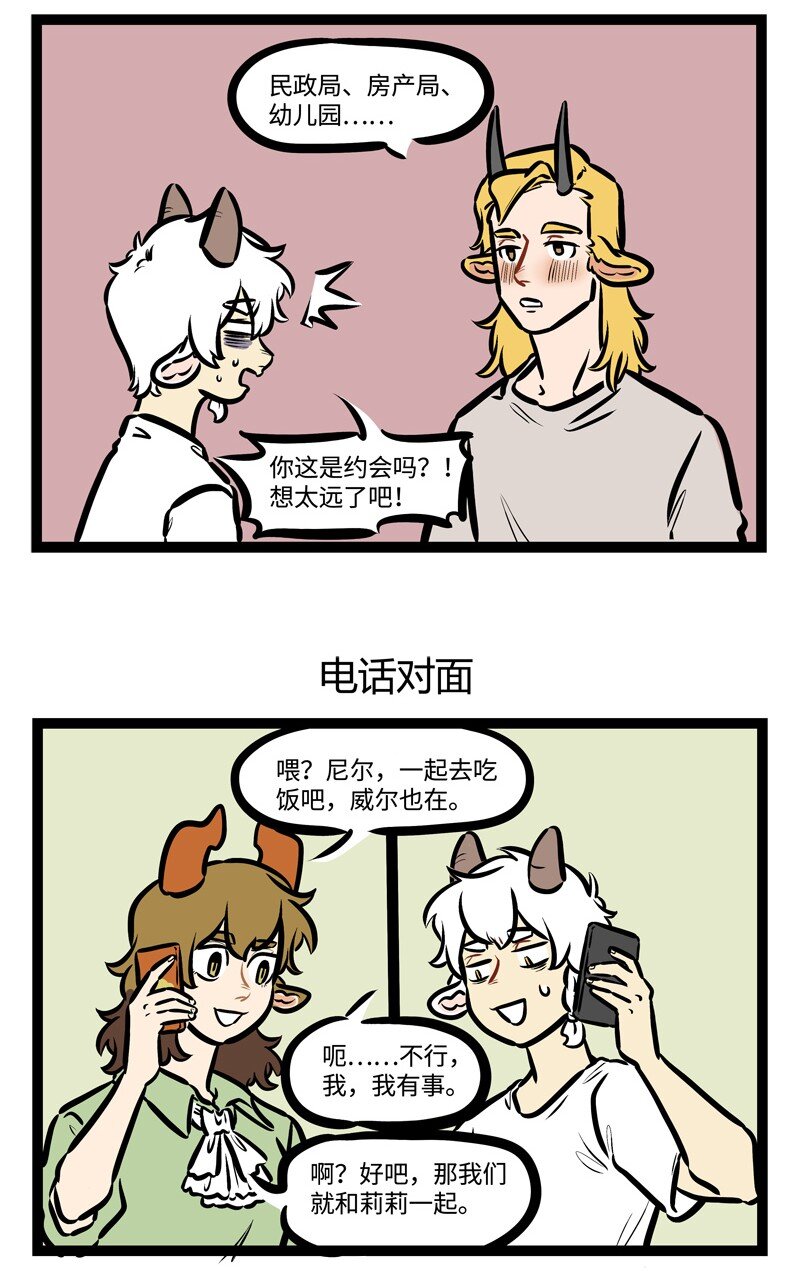 1031万圣街韩漫全集-第439话 约会地点无删减无遮挡章节图片 