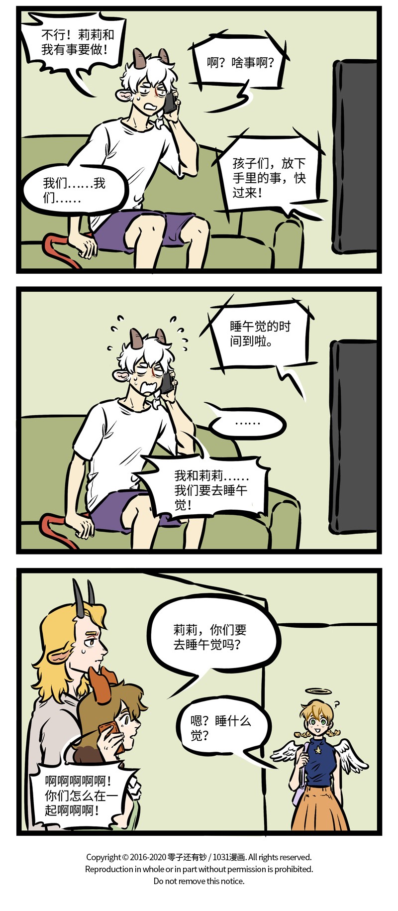 1031万圣街韩漫全集-第439话 约会地点无删减无遮挡章节图片 
