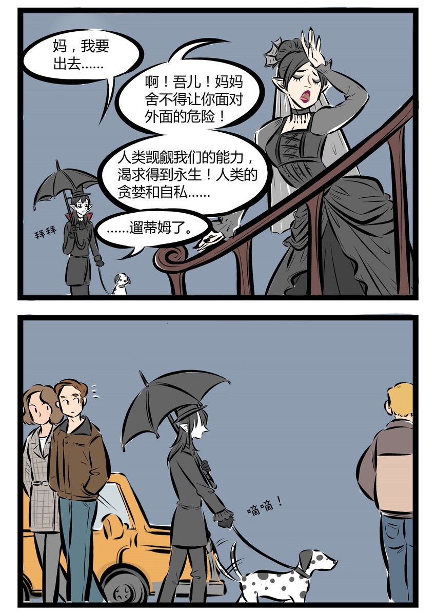 1031万圣街韩漫全集-【第45话】 崽，阿爸对你非常失望！ ​​​​无删减无遮挡章节图片 