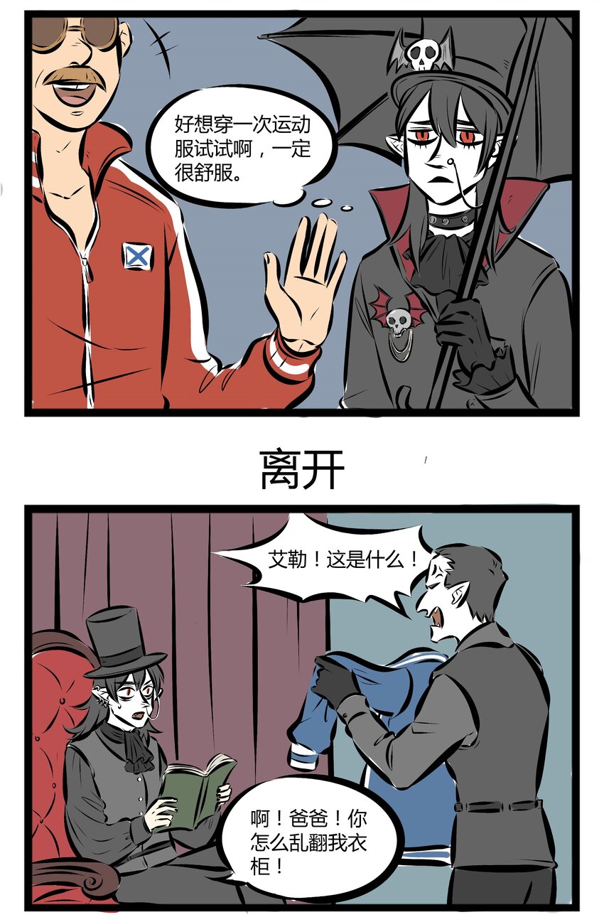 1031万圣街韩漫全集-【第45话】 崽，阿爸对你非常失望！ ​​​​无删减无遮挡章节图片 