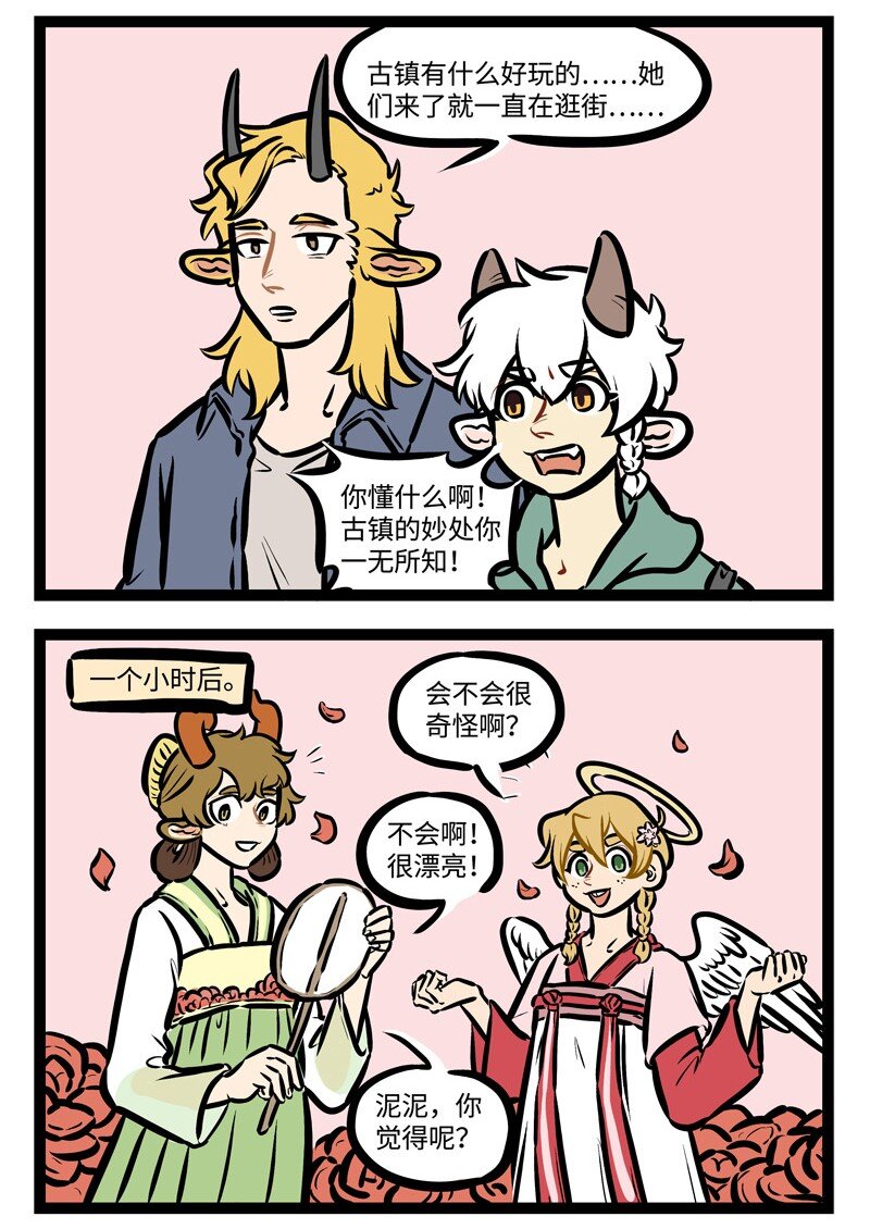 1031万圣街韩漫全集-第442话 古镇无删减无遮挡章节图片 