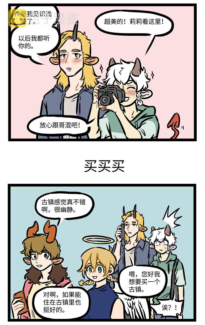 1031万圣街韩漫全集-第442话 古镇无删减无遮挡章节图片 