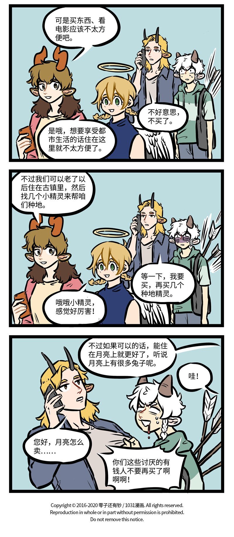 1031万圣街韩漫全集-第442话 古镇无删减无遮挡章节图片 