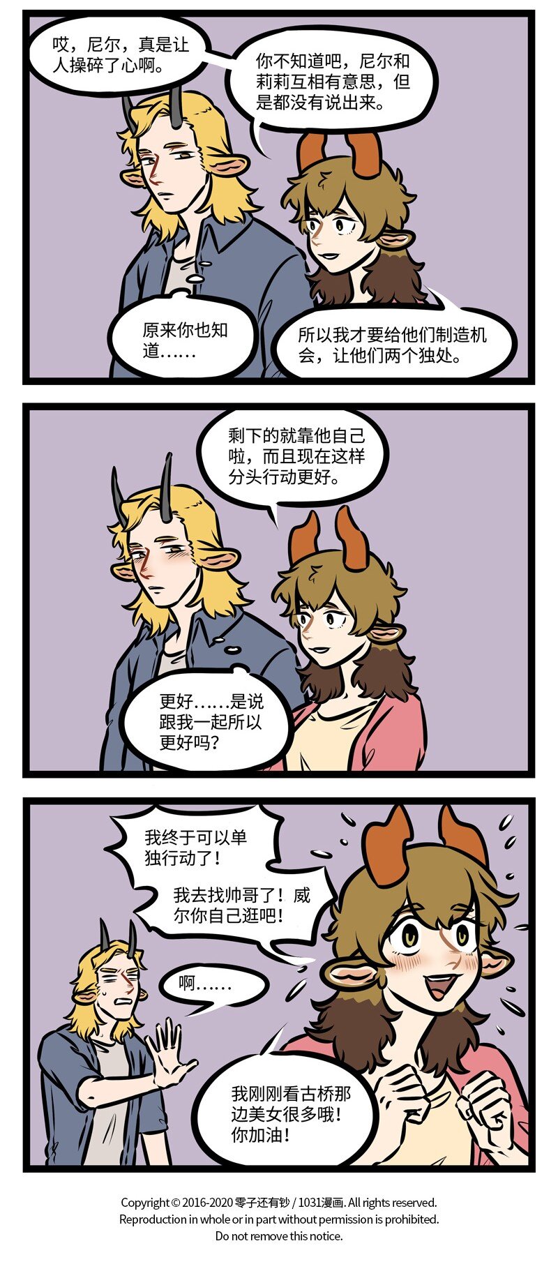 1031万圣街韩漫全集-第443话 走丢无删减无遮挡章节图片 