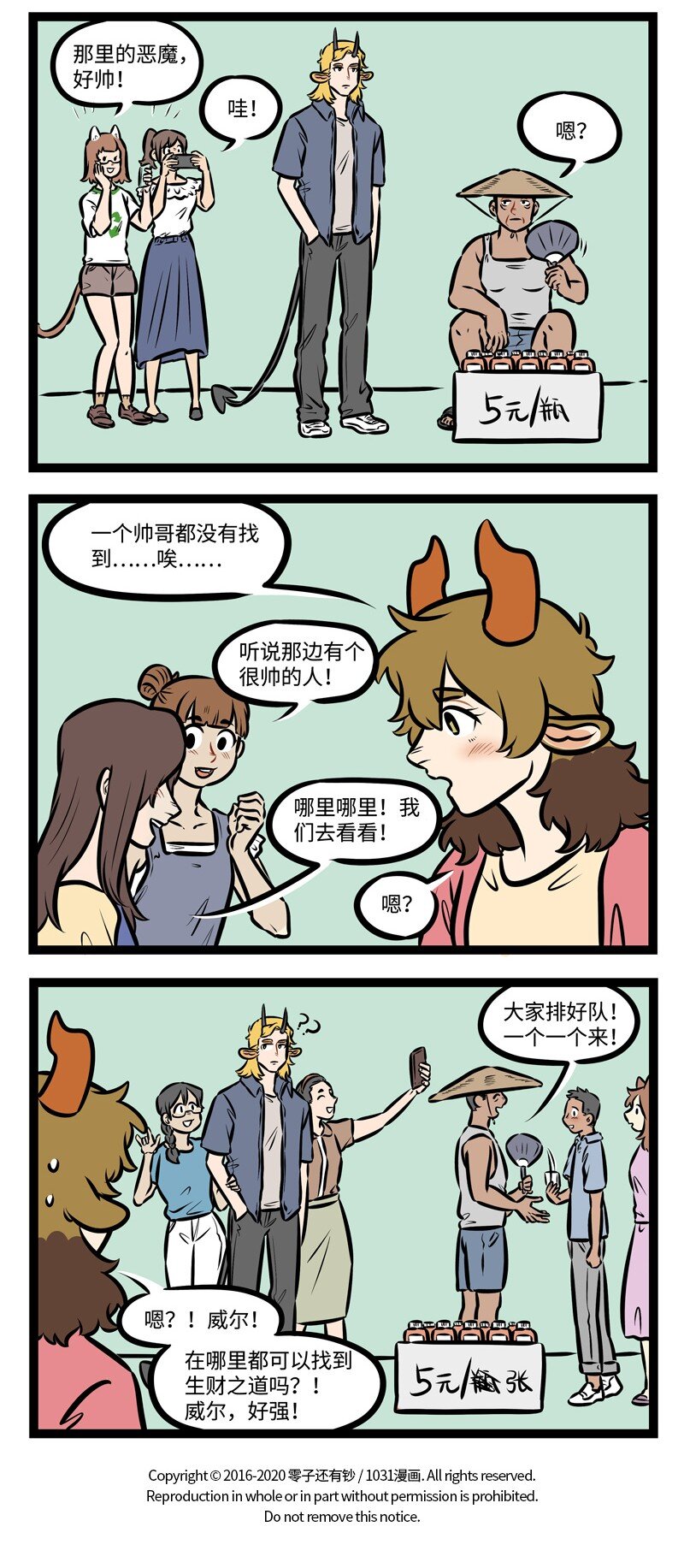 1031万圣街韩漫全集-第444话 拍照无删减无遮挡章节图片 