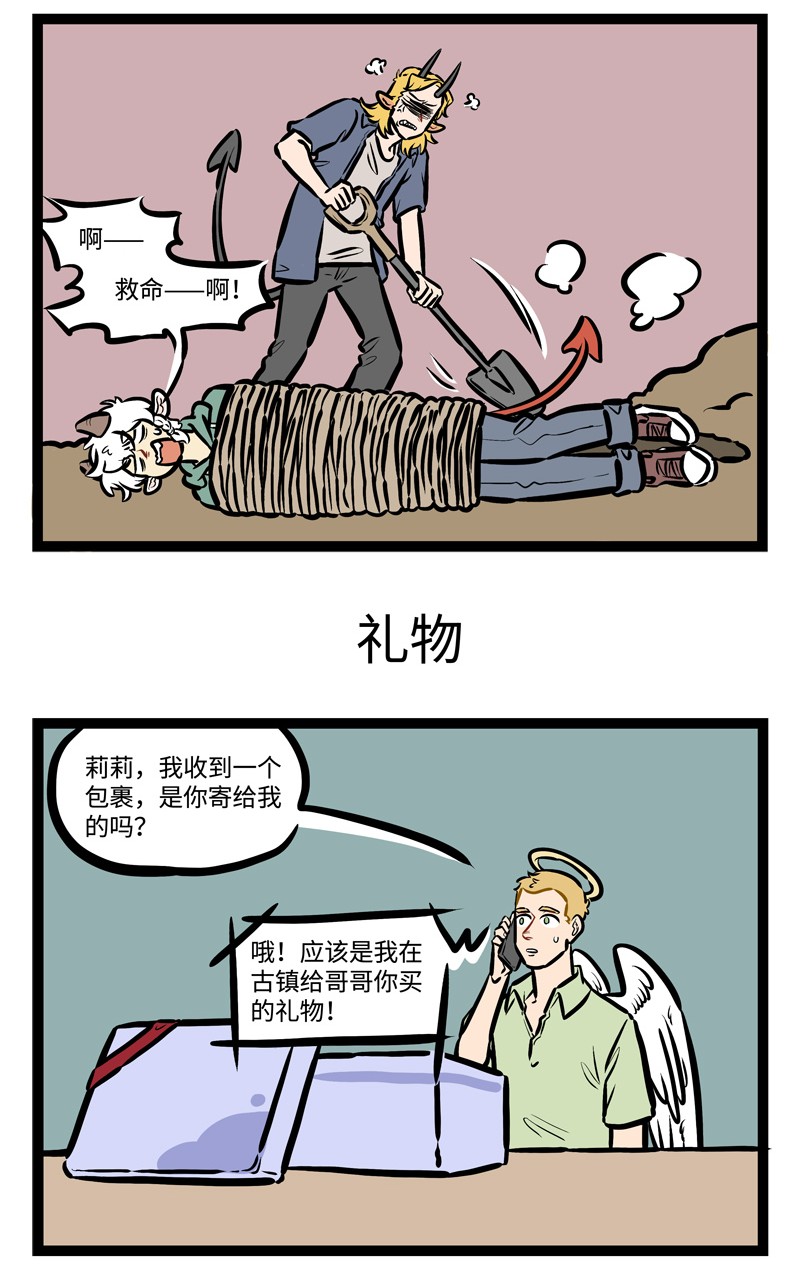 1031万圣街韩漫全集-第445话 回忆无删减无遮挡章节图片 