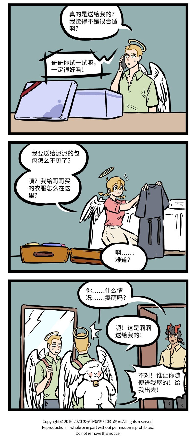 1031万圣街韩漫全集-第445话 回忆无删减无遮挡章节图片 