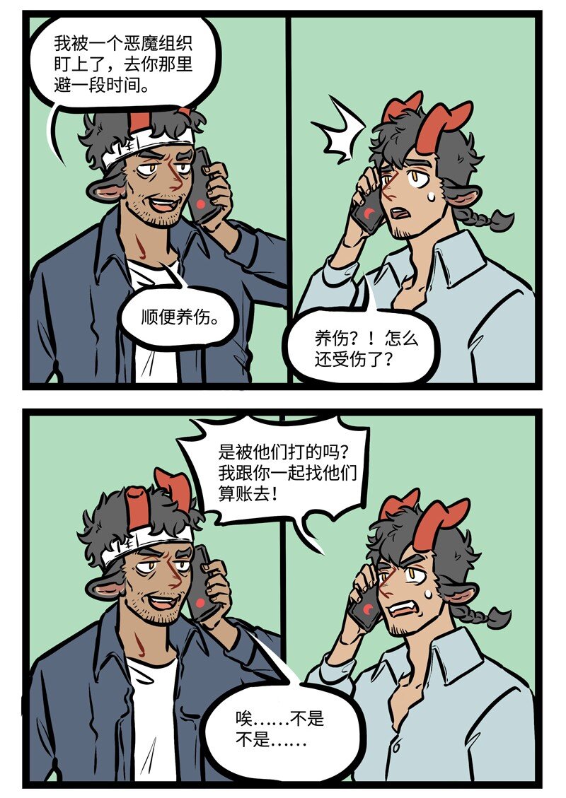 1031万圣街韩漫全集-第446话 暂住无删减无遮挡章节图片 