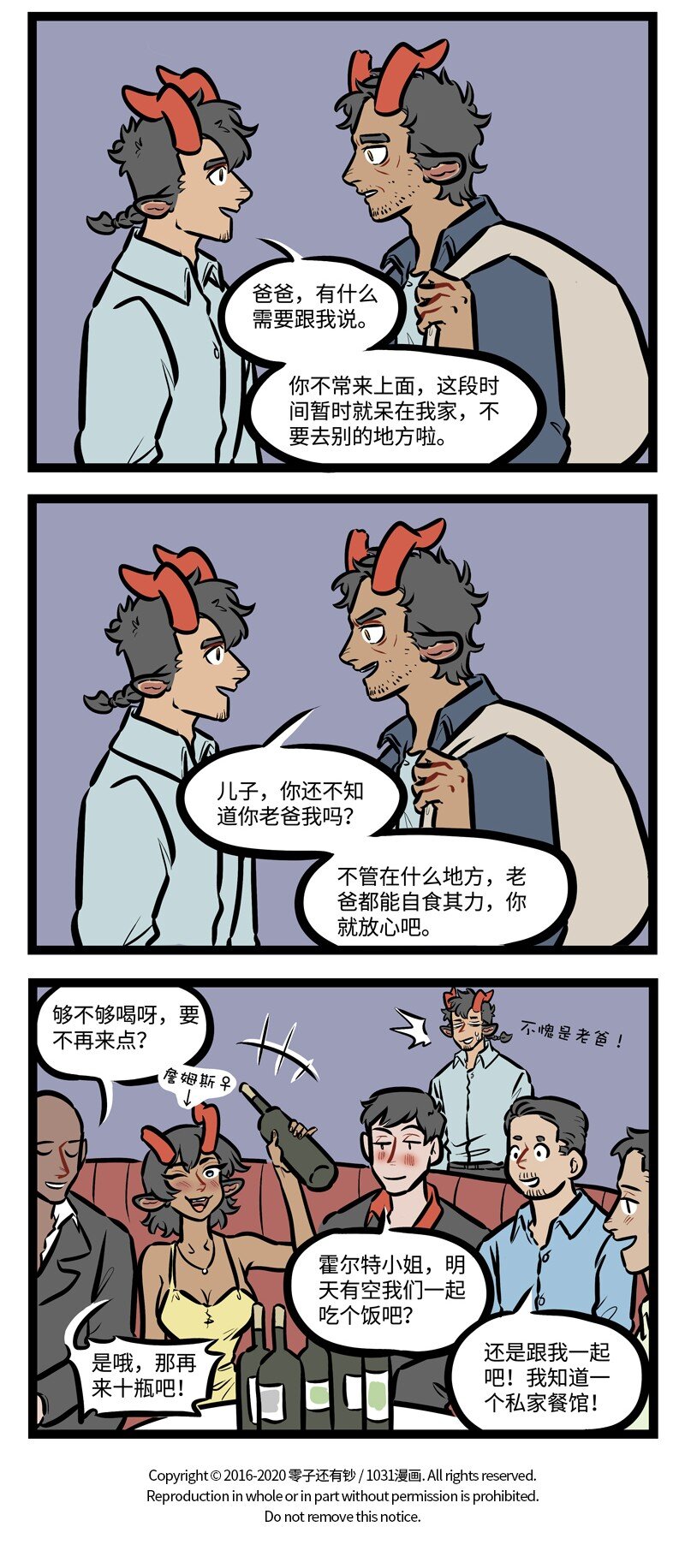 1031万圣街韩漫全集-第446话 暂住无删减无遮挡章节图片 