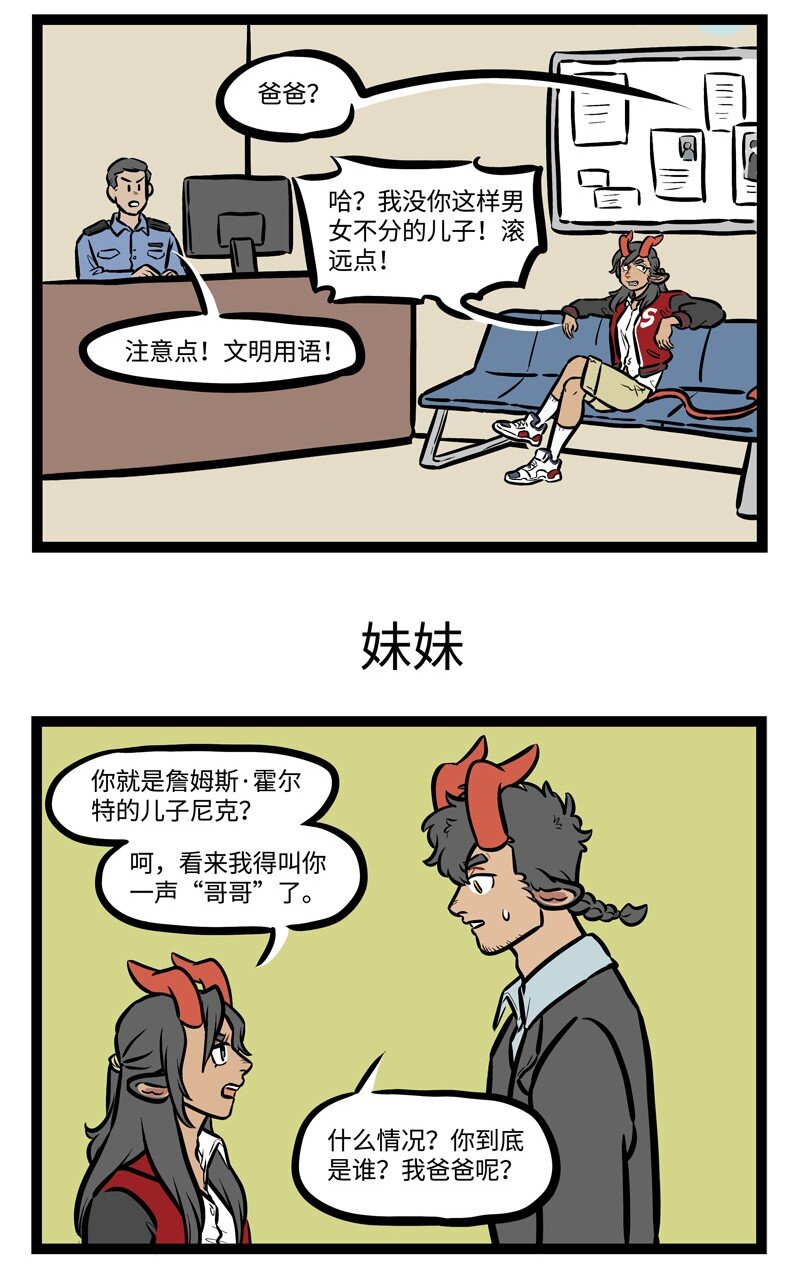 1031万圣街韩漫全集-第447话 找事无删减无遮挡章节图片 