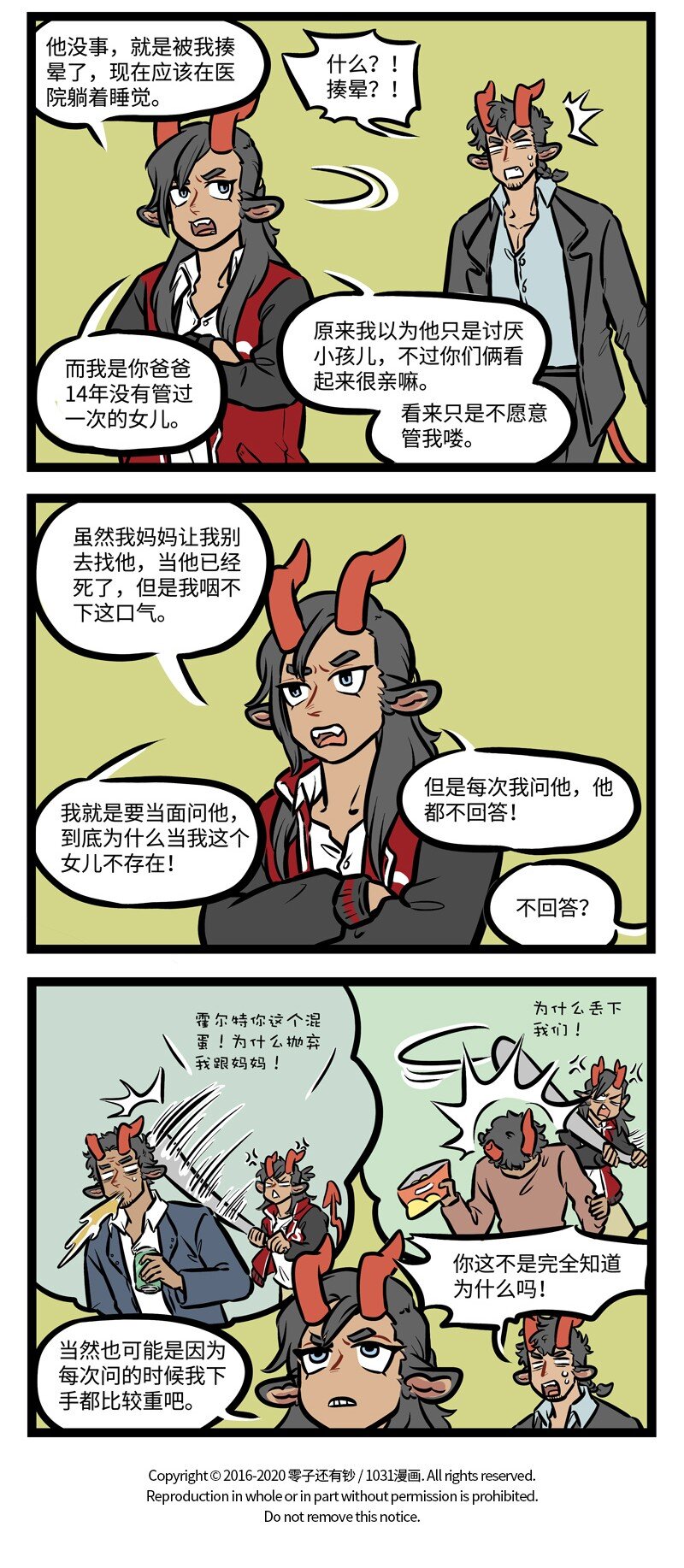 1031万圣街韩漫全集-第447话 找事无删减无遮挡章节图片 