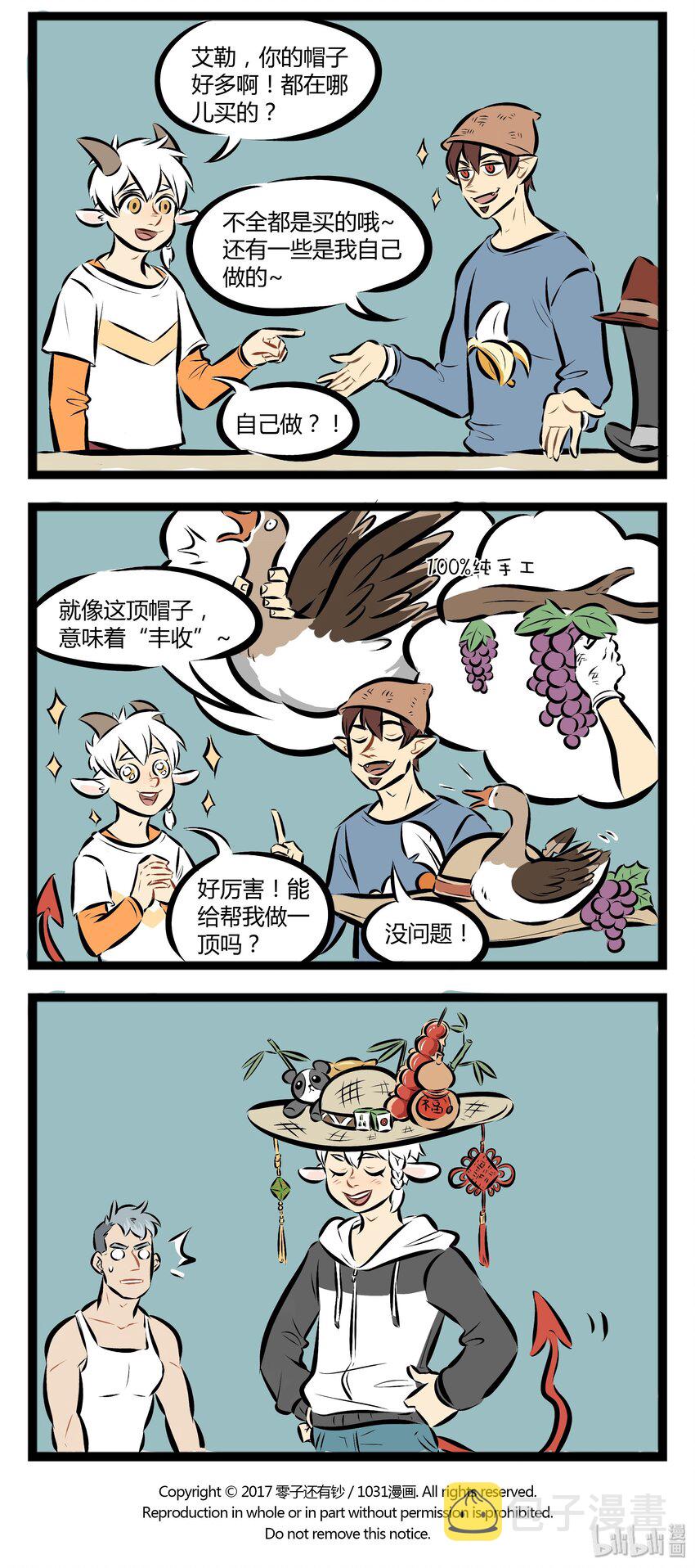 1031万圣街韩漫全集-【第46话】 春天到了，大家一起出门感受阳光吧~ ​​​​无删减无遮挡章节图片 
