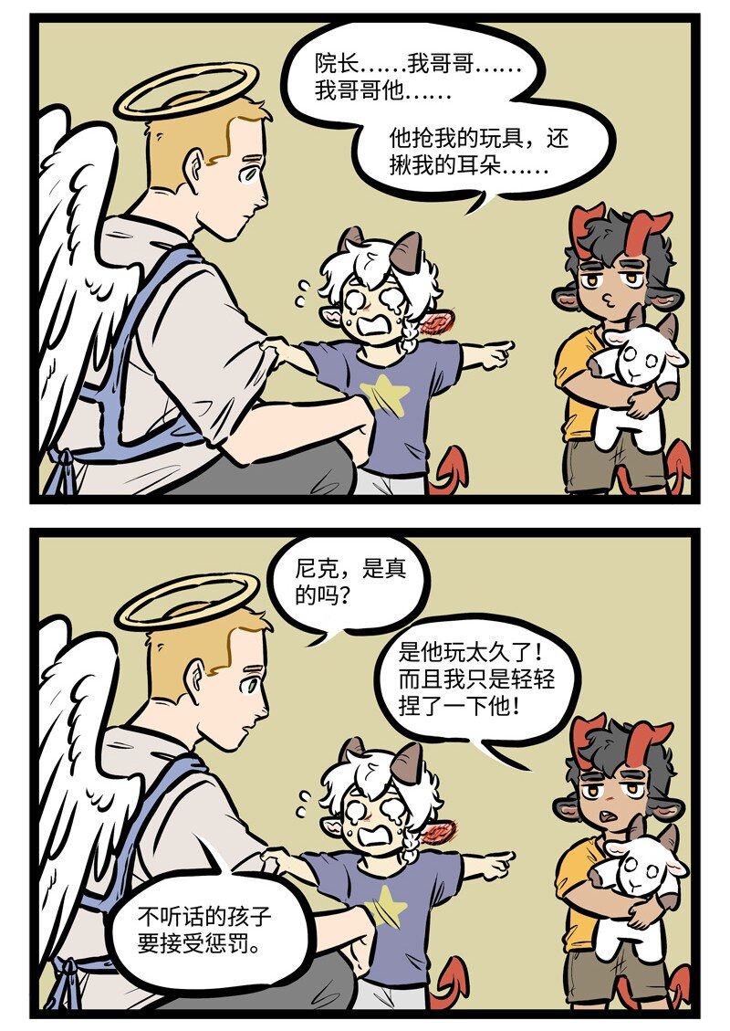 1031万圣街韩漫全集-第450话 【万圣街特别篇】-万圣街幼儿园01无删减无遮挡章节图片 