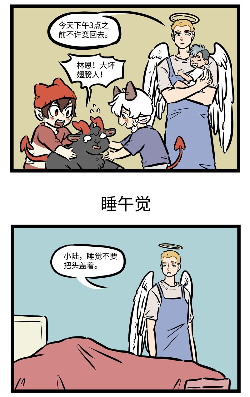 1031万圣街韩漫全集-第450话 【万圣街特别篇】-万圣街幼儿园01无删减无遮挡章节图片 