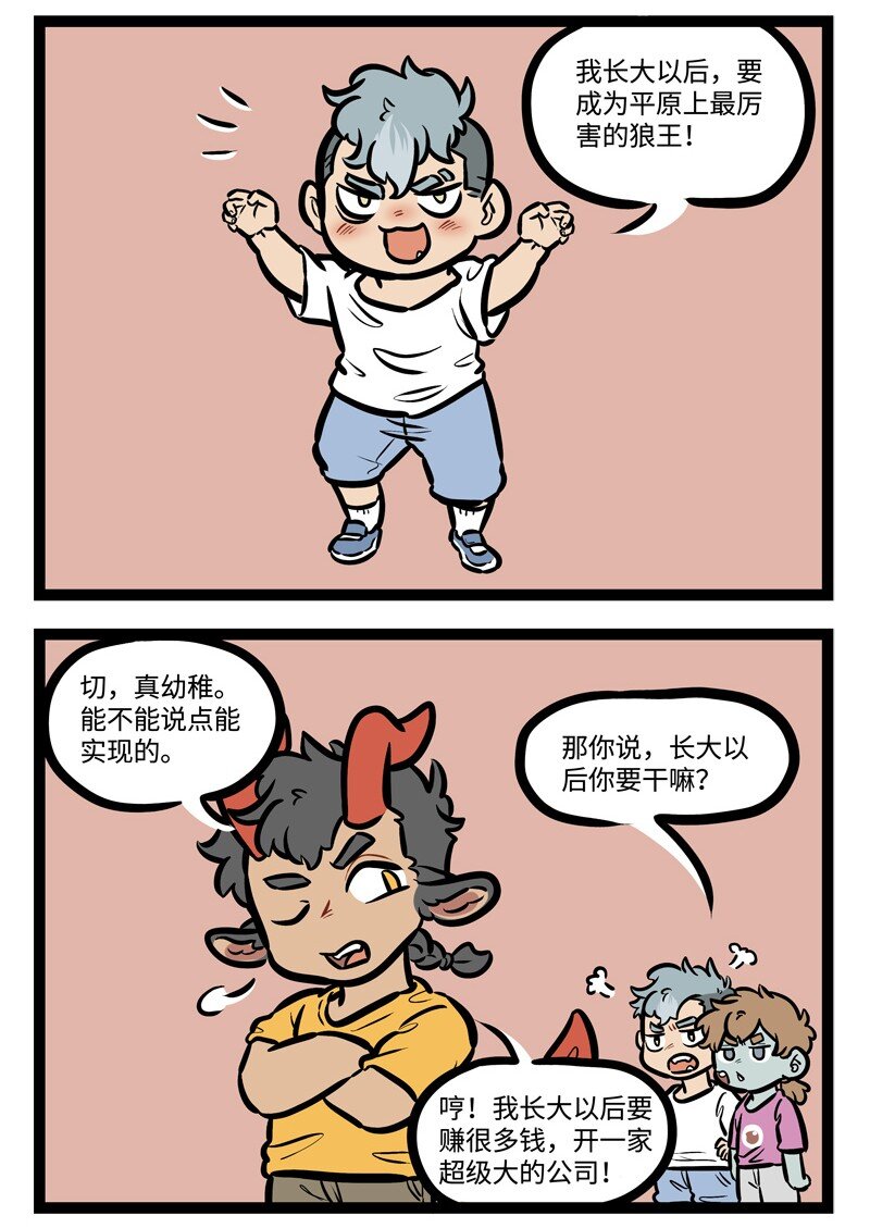 1031万圣街韩漫全集-第451话 【万圣街特别篇】-万圣街幼儿园02无删减无遮挡章节图片 