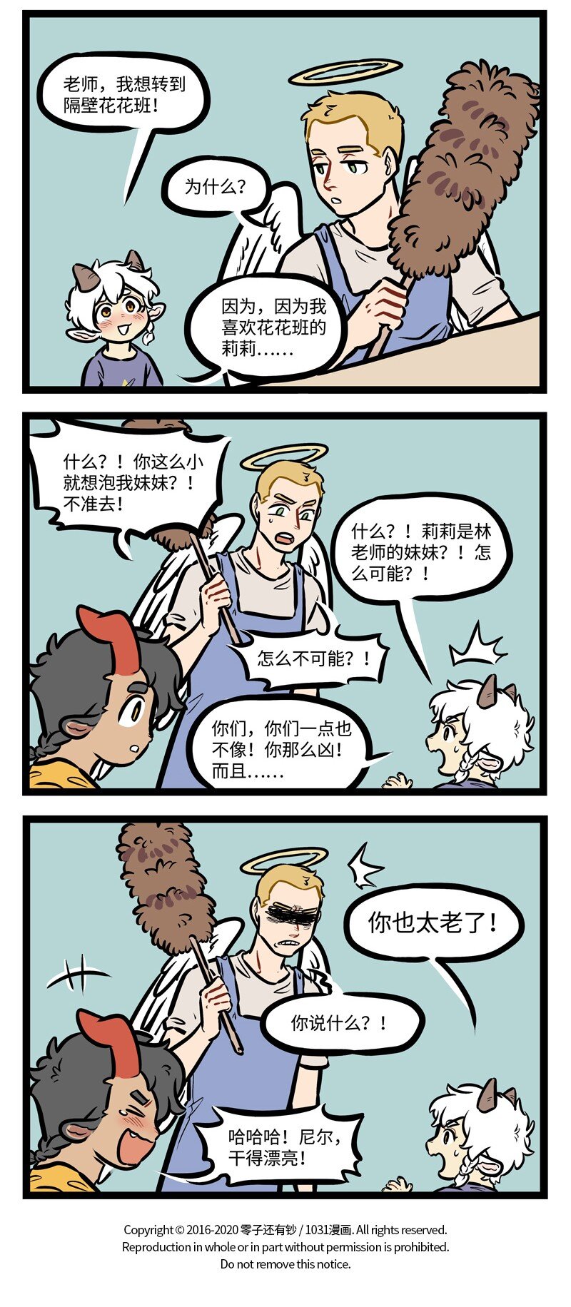 1031万圣街韩漫全集-第451话 【万圣街特别篇】-万圣街幼儿园02无删减无遮挡章节图片 