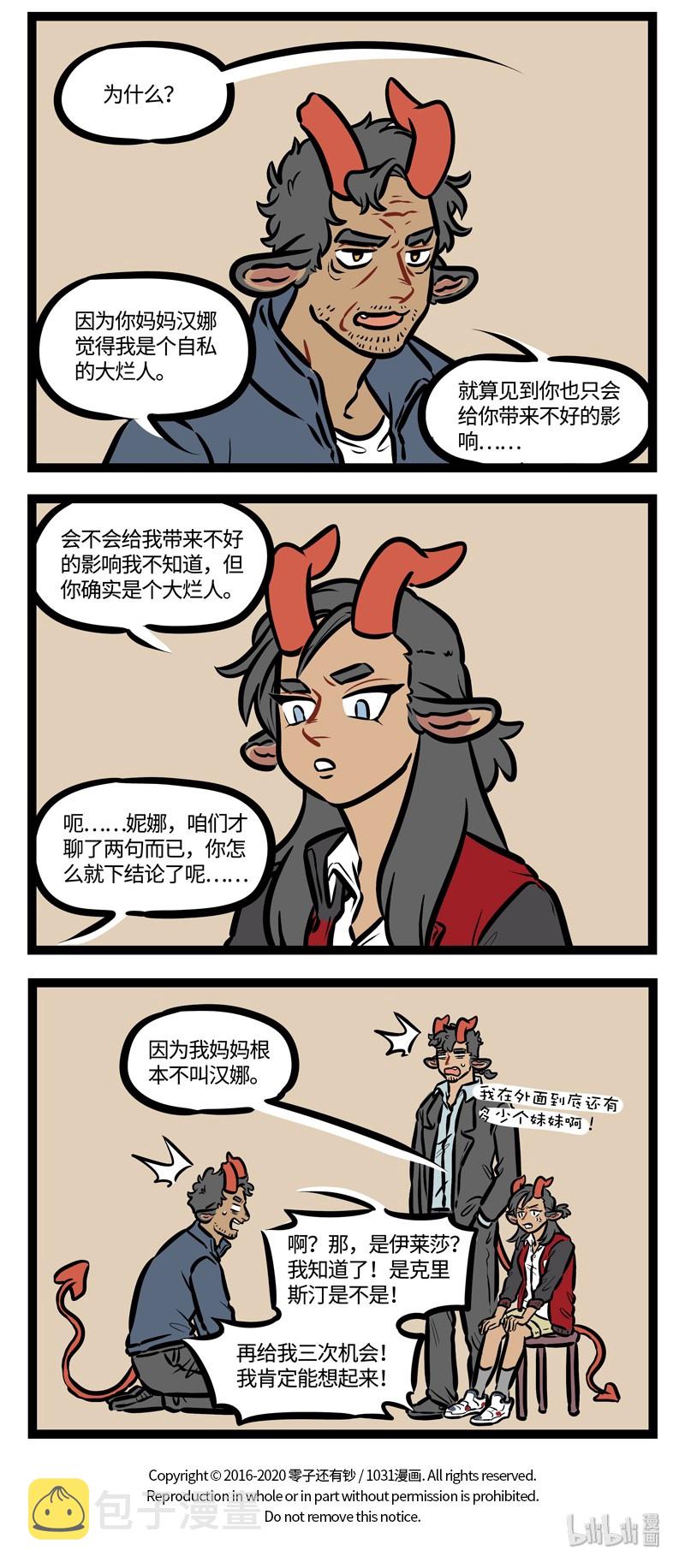 1031万圣街韩漫全集-第452话 爸爸去哪儿无删减无遮挡章节图片 