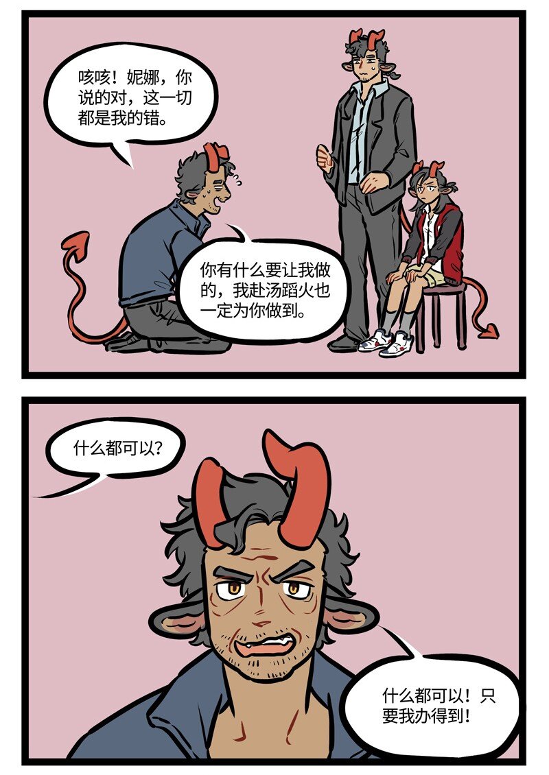1031万圣街韩漫全集-第453话 偿还无删减无遮挡章节图片 