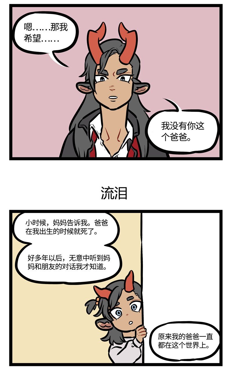 1031万圣街韩漫全集-第453话 偿还无删减无遮挡章节图片 
