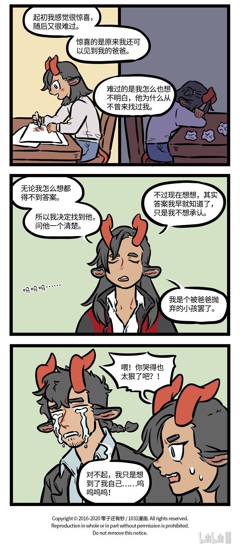 1031万圣街韩漫全集-第453话 偿还无删减无遮挡章节图片 