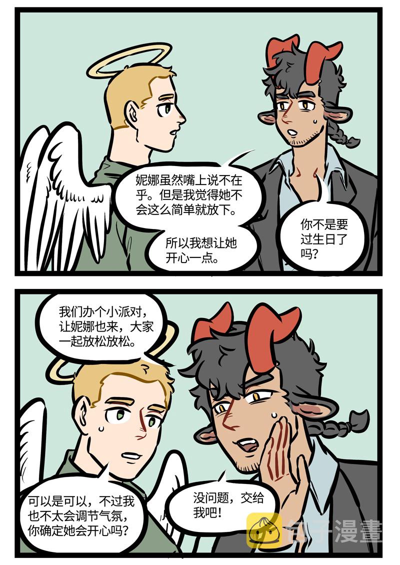 1031万圣街韩漫全集-第454话 小派对无删减无遮挡章节图片 