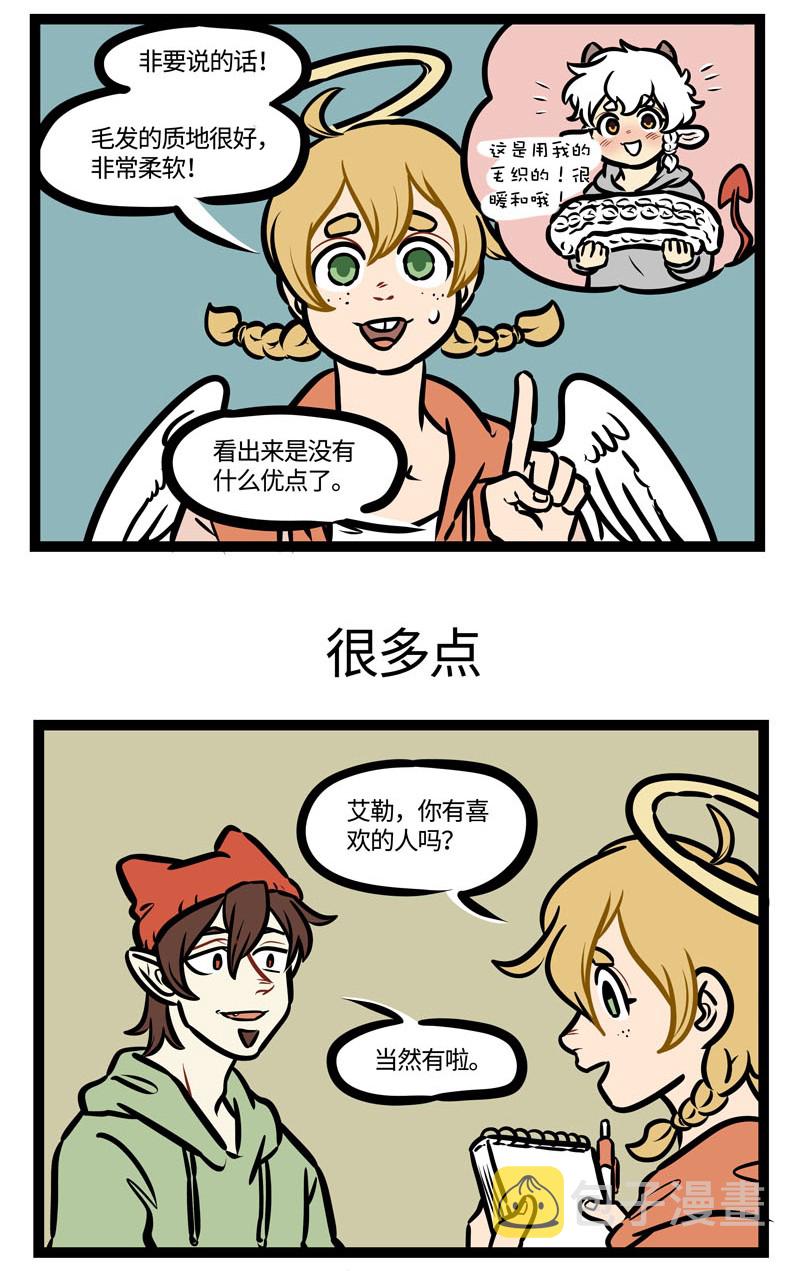 1031万圣街韩漫全集-第456话 优点无删减无遮挡章节图片 