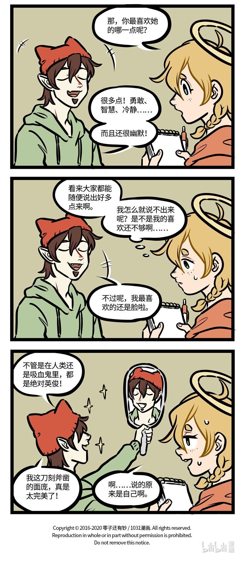 1031万圣街韩漫全集-第456话 优点无删减无遮挡章节图片 