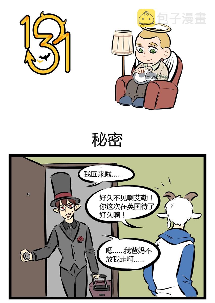 1031万圣街韩漫全集-【第47话】 我头上有只猫！我身后没尾巴！谁也不知道！我有多少~秘密~ ​​​​无删减无遮挡章节图片 