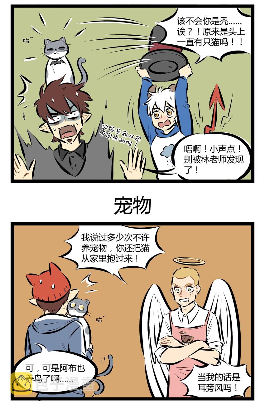 1031万圣街韩漫全集-【第47话】 我头上有只猫！我身后没尾巴！谁也不知道！我有多少~秘密~ ​​​​无删减无遮挡章节图片 
