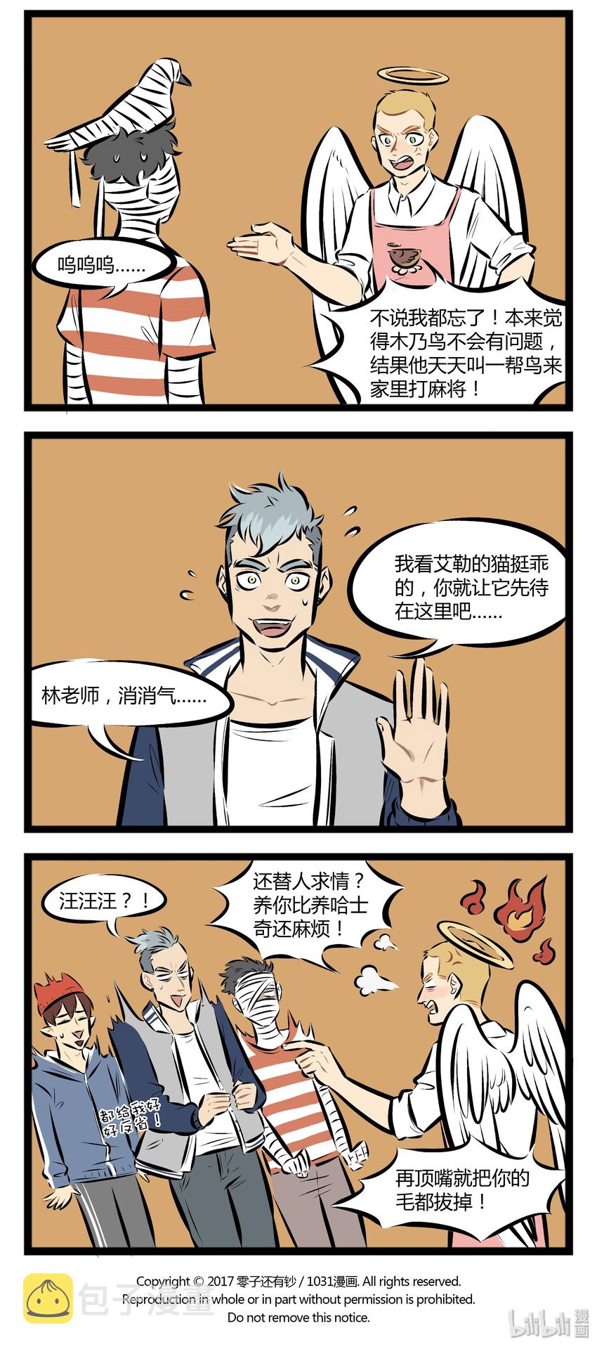 1031万圣街韩漫全集-【第47话】 我头上有只猫！我身后没尾巴！谁也不知道！我有多少~秘密~ ​​​​无删减无遮挡章节图片 