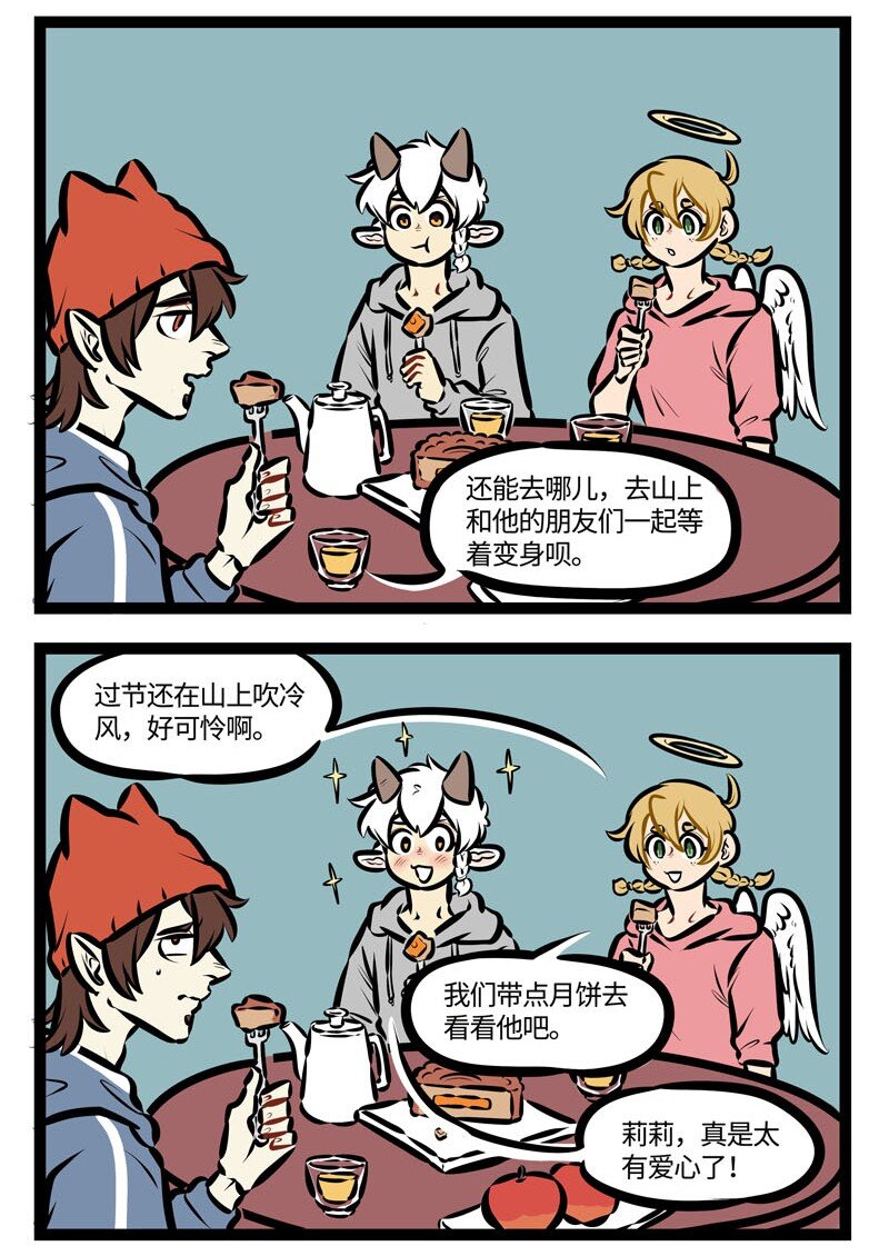 1031万圣街韩漫全集-第460话 中秋节无删减无遮挡章节图片 